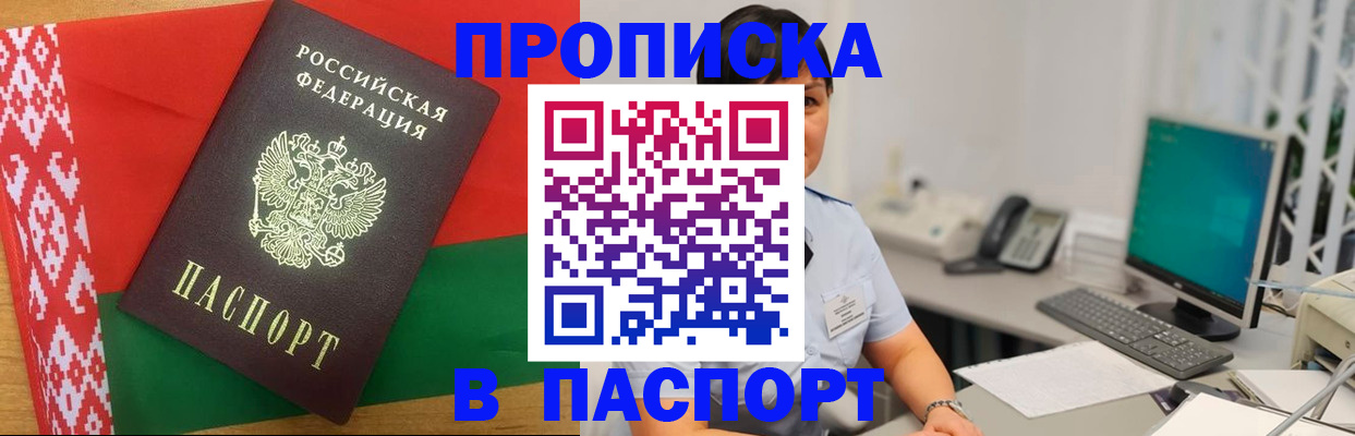где прописаться в Воткинске