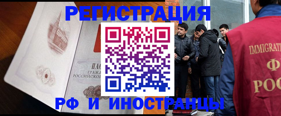 прописка ребенка в Воткинске