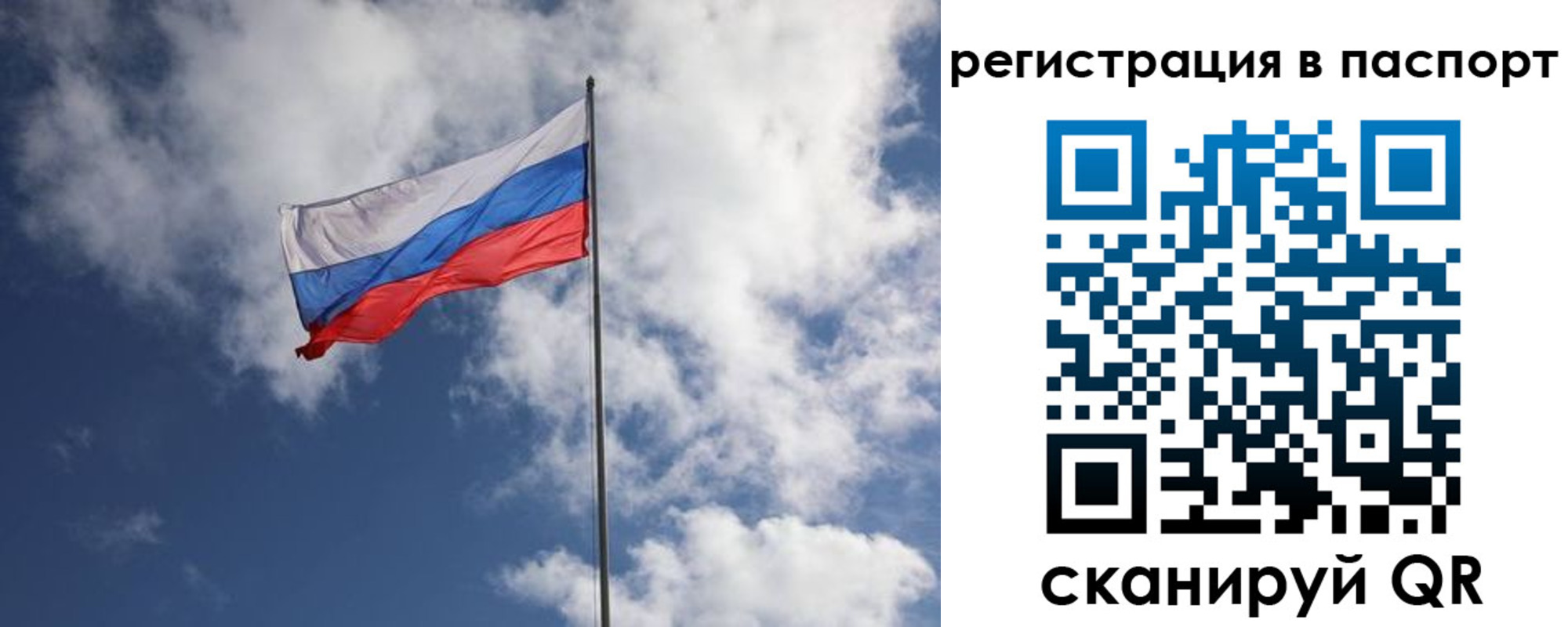 временная прописка в Воткинске