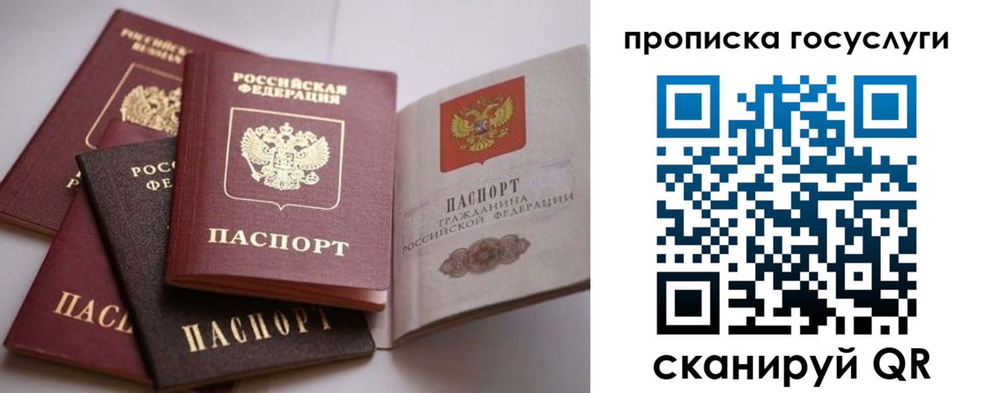 купить прописку в Воткинске
