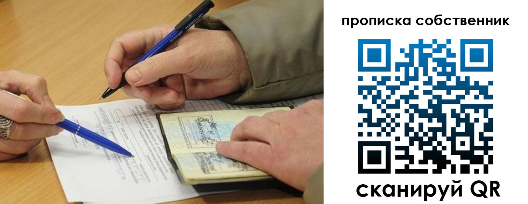 прописка в квартире в Воткинске