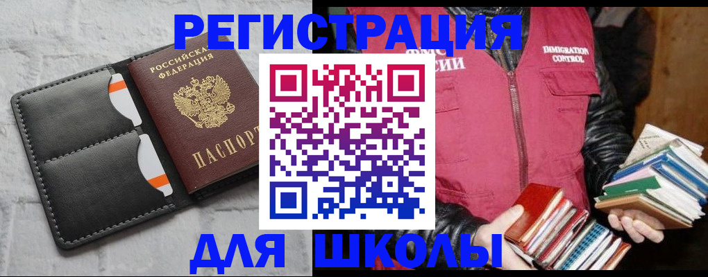 регистрация для дет. сада в Воткинске