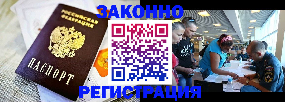 временная регистрация надежно в Воткинске