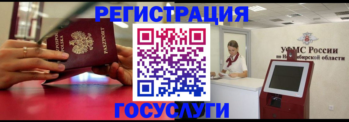 временная регистрация для школы в Воткинске