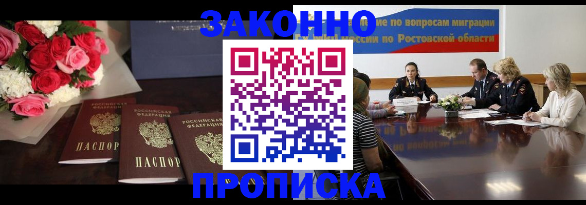 прописка регистрация в Воткинске