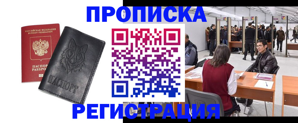 временная регистрация адрес в Воткинске