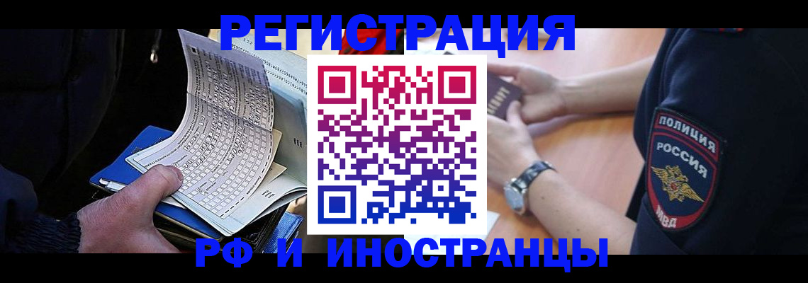 временная регистрация госуслуги в Воткинске