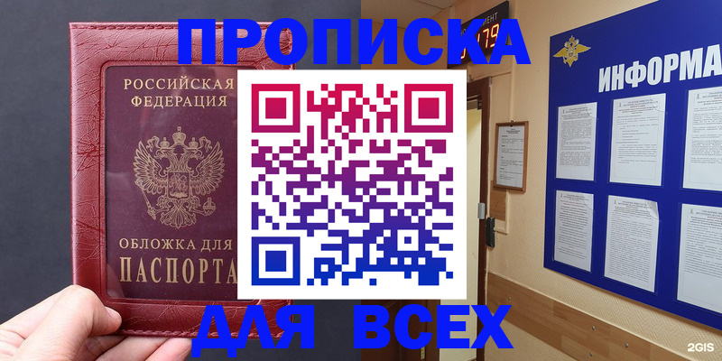 прописка паспорт в Воткинске