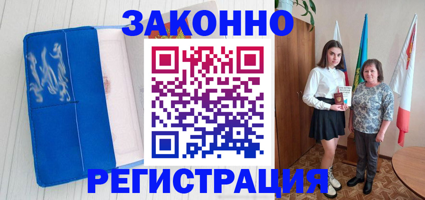 прописка в квартире в Воткинске